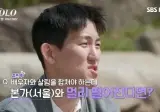 너무 솔직했다는 나는 솔로녀