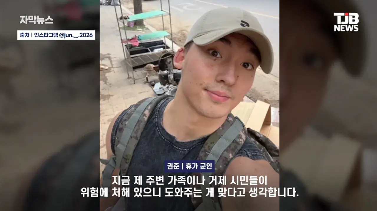 휴가 나오자마자 거제로… 폭우 소식에 달려간 23살 군인 (29).png 휴가 나오자마자 거제로 폭우 소식에 달려간 23살 군인