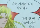 오디세이아를 플라톤이 비판한 이유