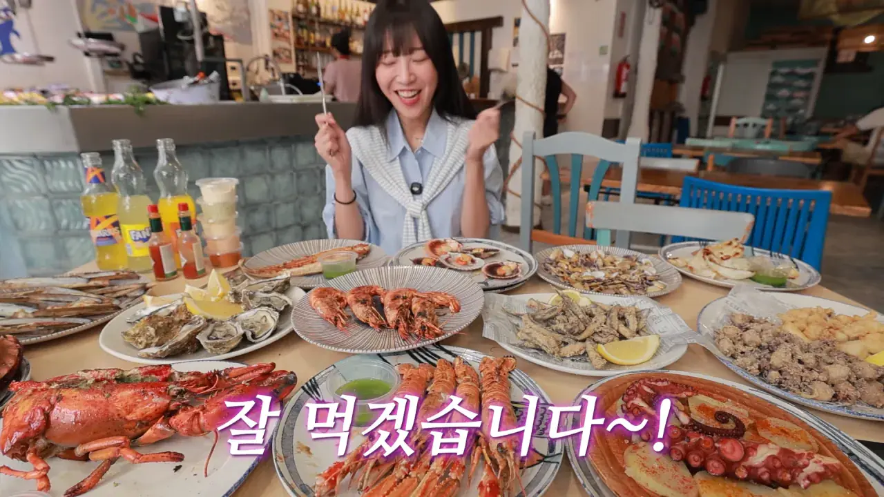 스페인6탄) 해산물 5.5kg 시켰더니 배 터질수도 있대요😂 스페인 해산물 다 털었습니다🔥 4-46 screenshot (1).png 스페인에서 해산물 5.5kg 먹방한 쯔양 근황 ㄷㄷㄷ