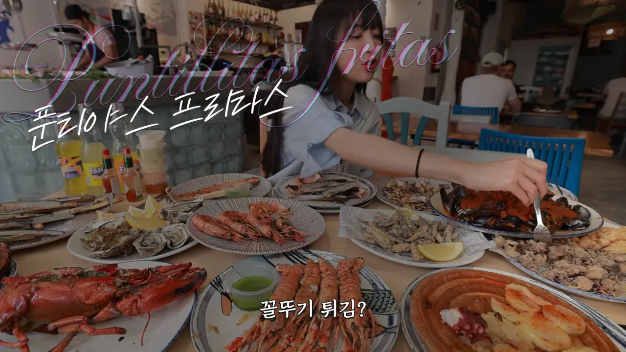 스페인6탄) 해산물 5.5kg 시켰더니 배 터질수도 있대요😂 스페인 해산물 다 털었습니다🔥 7-14 screenshot.png 스페인에서 해산물 5.5kg 먹방한 쯔양 근황 ㄷㄷㄷ