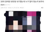 경리랑 50만원 내기했는데 누구말이 맞음??