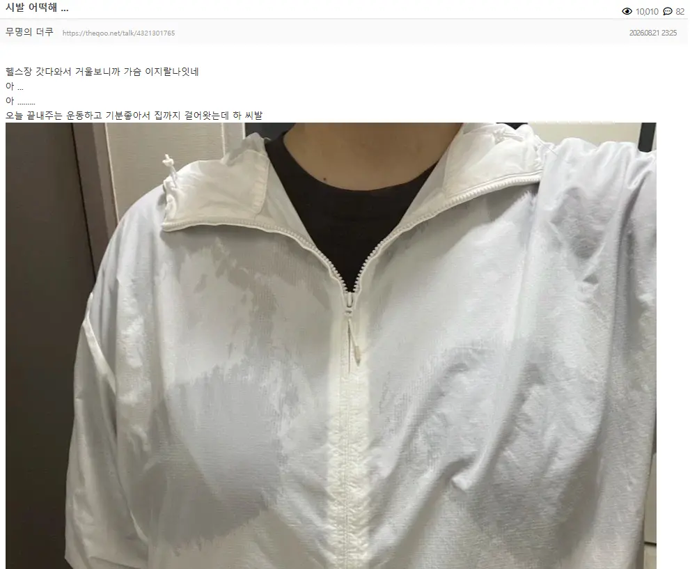sadbreast.png