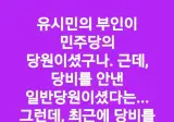 박정현님 페북 (feat. 유작가님 사모님 한경혜 여사님)