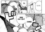 건방진 소꿉친구를 참교육하는.Manga