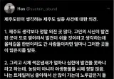 제주도민이 생각하는 제주도 실종 사건에 대한 의견