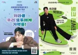 박위, 예정된 강연 연달아 취소… "논란 여파 따른 결정"