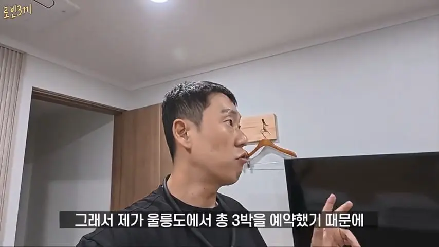 울릉도 시작부터 돈폭탄. 첫날만 80만원 탕진 [잔액 4,257,800].mp4_20260825_092802.720.jpg