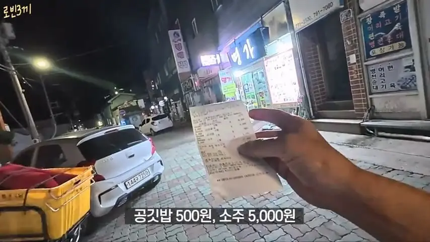 울릉도 시작부터 돈폭탄. 첫날만 80만원 탕진 [잔액 4,257,800].mp4_20260825_093824.272.jpg