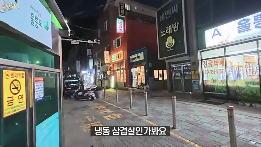 울릉도 시작부터 돈폭탄. 첫날만 80만원 탕진 [잔액 4,257,800].mp4_20260825_092937.792.jpg