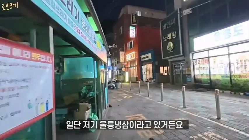 울릉도 시작부터 돈폭탄. 첫날만 80만원 탕진 [잔액 4,257,800].mp4_20260825_092935.056.jpg