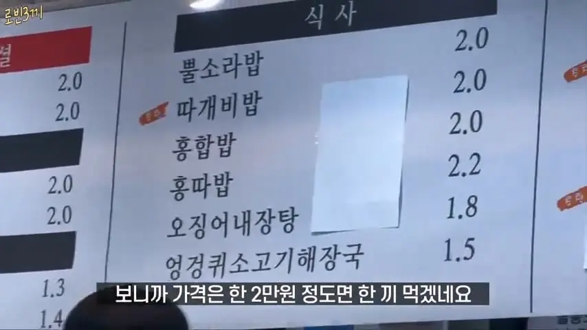 울릉도 시작부터 돈폭탄. 첫날만 80만원 탕진 [잔액 4,257,800].mp4_20260825_092230.160.jpg