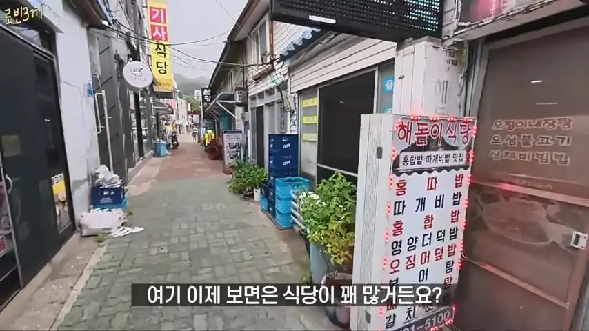 울릉도 시작부터 돈폭탄. 첫날만 80만원 탕진 [잔액 4,257,800].mp4_20260825_092208.313.jpg