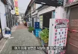 여행 유튜버가 체험한 울릉도 물가 근황 ㄷㄷㄷ