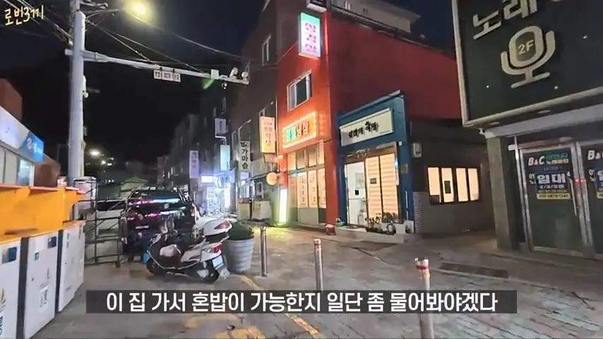울릉도 시작부터 돈폭탄. 첫날만 80만원 탕진 [잔액 4,257,800].mp4_20260825_093416.967.jpg