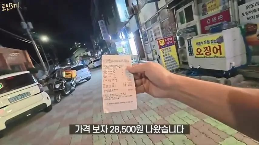 울릉도 시작부터 돈폭탄. 첫날만 80만원 탕진 [잔액 4,257,800].mp4_20260825_093816.270.jpg