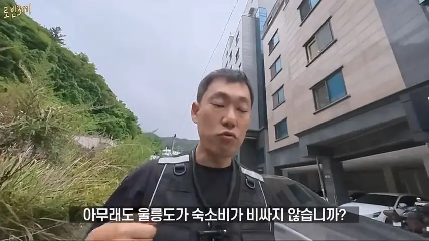 울릉도 시작부터 돈폭탄. 첫날만 80만원 탕진 [잔액 4,257,800].mp4_20260825_092650.287.jpg