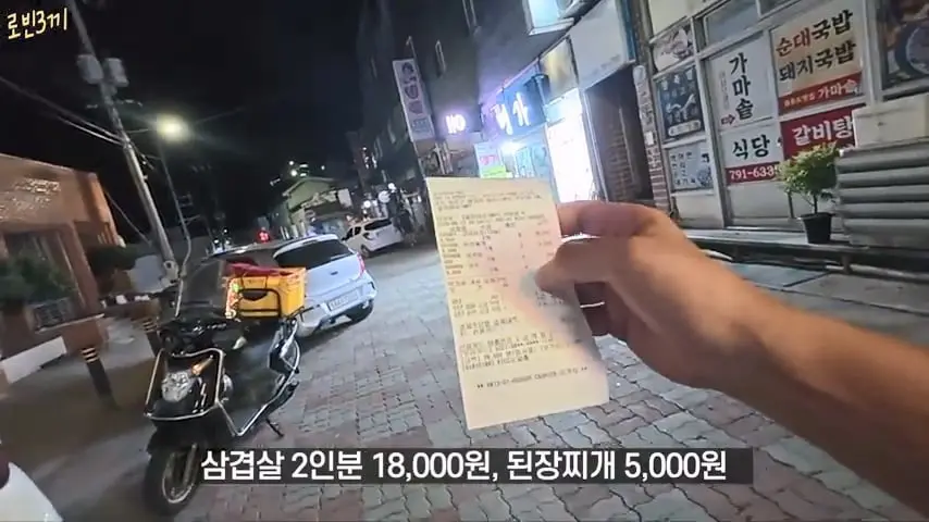 울릉도 시작부터 돈폭탄. 첫날만 80만원 탕진 [잔액 4,257,800].mp4_20260825_093820.855.jpg