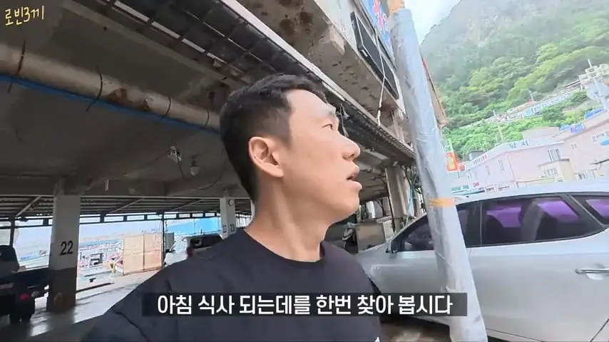 울릉도 시작부터 돈폭탄. 첫날만 80만원 탕진 [잔액 4,257,800].mp4_20260825_092203.320.jpg