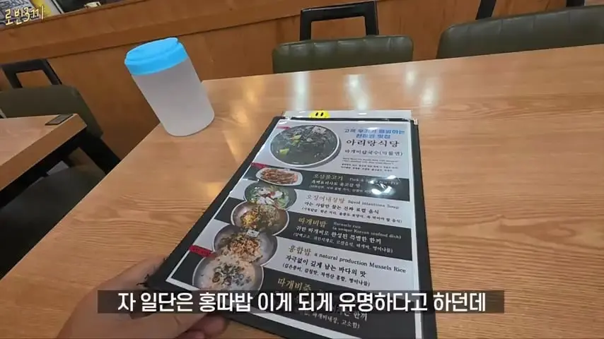 울릉도 시작부터 돈폭탄. 첫날만 80만원 탕진 [잔액 4,257,800].mp4_20260825_092217.375.jpg