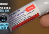 비만약 맞으면 췌장염 생긴다 사실일까?
