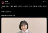 우영우 일본판 리메이크 제목