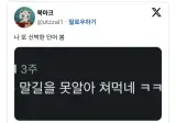 나 또 신박한 단어 봄.jpg