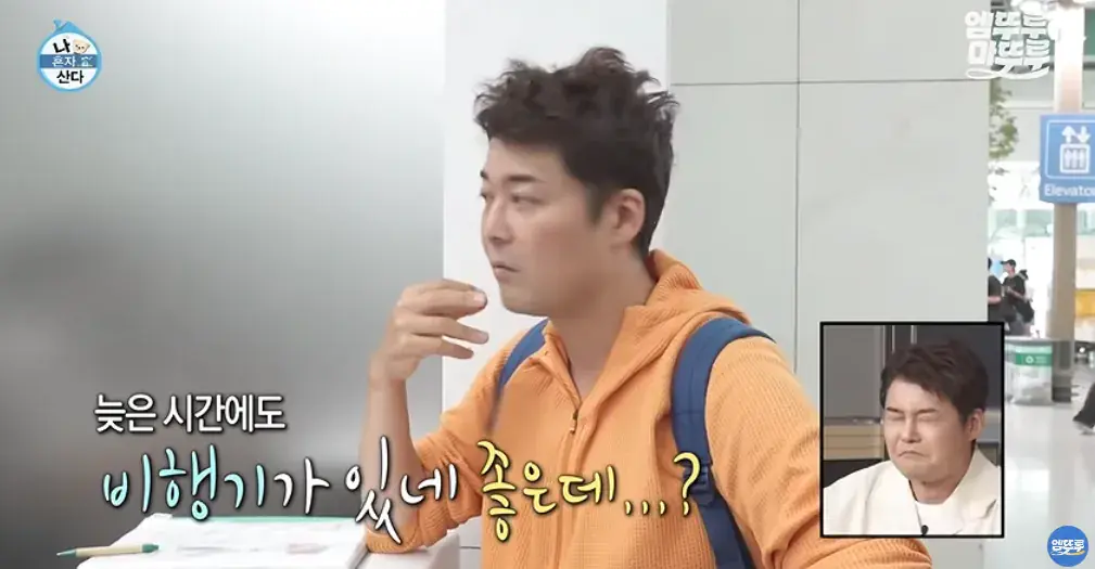 11_28.png 도파민 터지는 전현무의 무계획 즉흥여행 ㄷㄷㄷㄷㄷㄷㄷㄷ.jpg