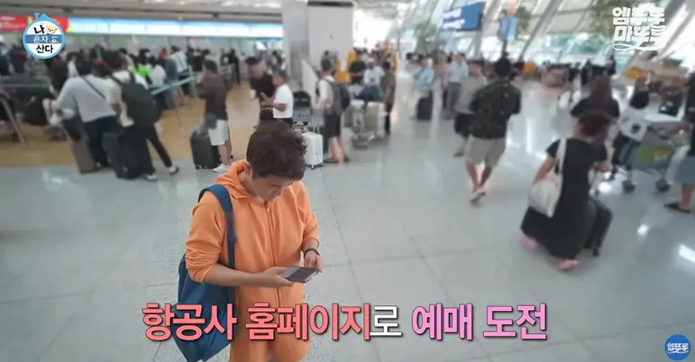 11_29.png 도파민 터지는 전현무의 무계획 즉흥여행 ㄷㄷㄷㄷㄷㄷㄷㄷ.jpg