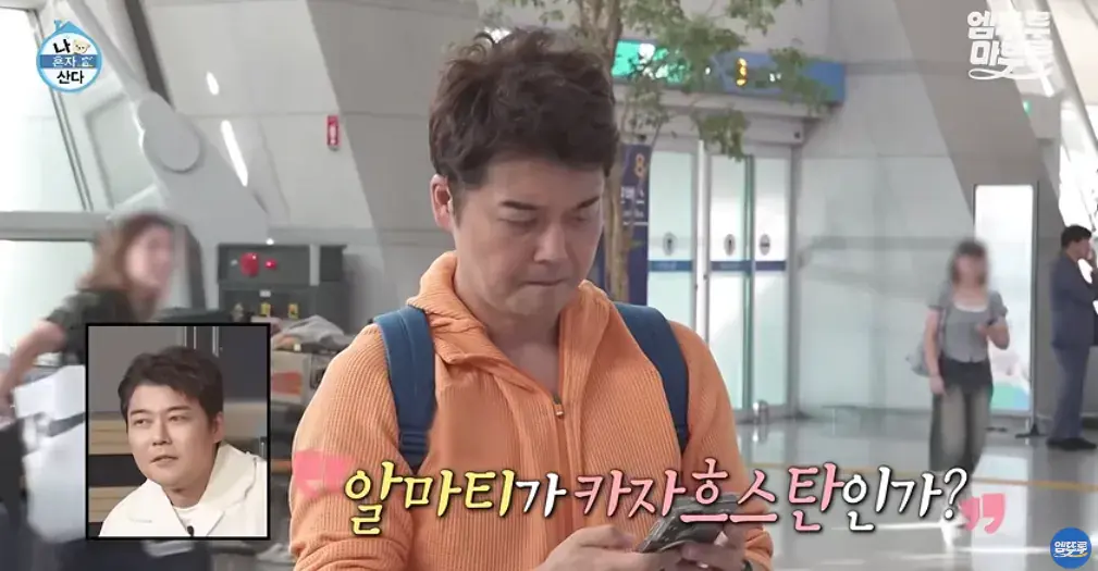 11_19.png 도파민 터지는 전현무의 무계획 즉흥여행 ㄷㄷㄷㄷㄷㄷㄷㄷ.jpg