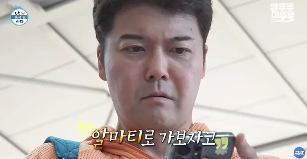11_32.png 도파민 터지는 전현무의 무계획 즉흥여행 ㄷㄷㄷㄷㄷㄷㄷㄷ.jpg