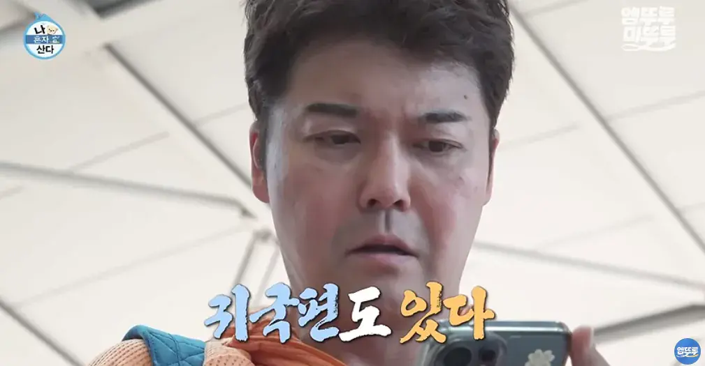 11_31.png 도파민 터지는 전현무의 무계획 즉흥여행 ㄷㄷㄷㄷㄷㄷㄷㄷ.jpg