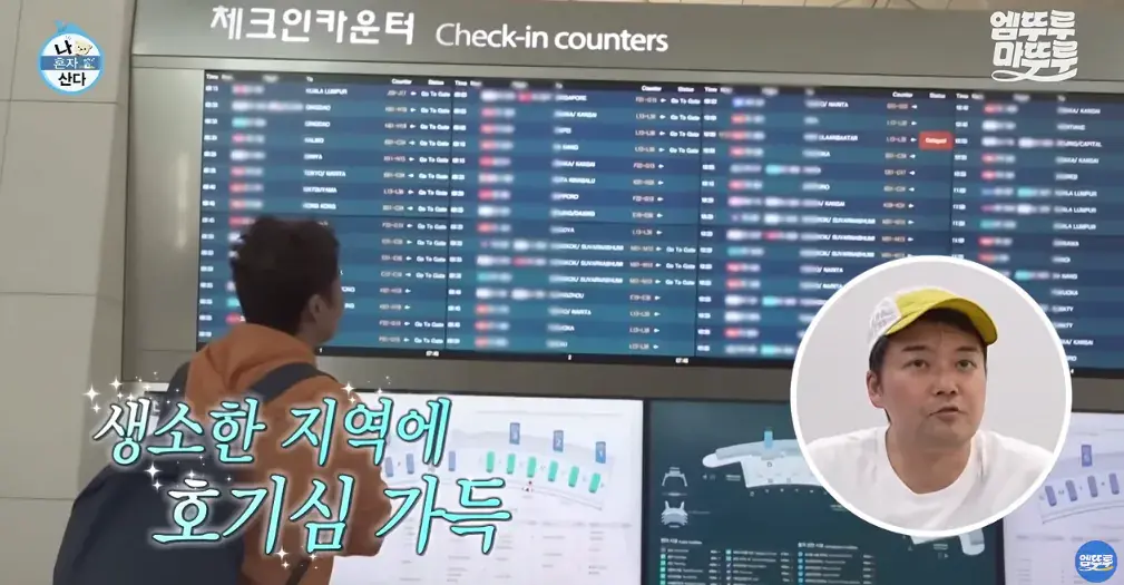11_9.png 도파민 터지는 전현무의 무계획 즉흥여행 ㄷㄷㄷㄷㄷㄷㄷㄷ.jpg