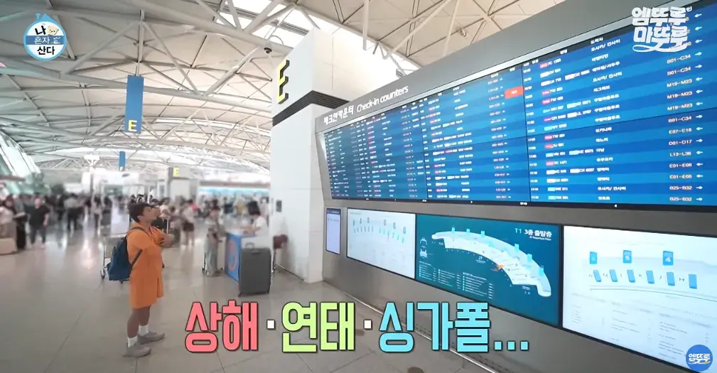 11_8.png 도파민 터지는 전현무의 무계획 즉흥여행 ㄷㄷㄷㄷㄷㄷㄷㄷ.jpg