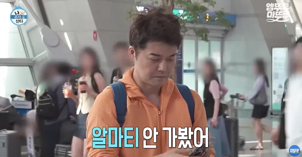 11_17.png 도파민 터지는 전현무의 무계획 즉흥여행 ㄷㄷㄷㄷㄷㄷㄷㄷ.jpg