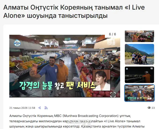 image.png 도파민 터지는 전현무의 무계획 즉흥여행 ㄷㄷㄷㄷㄷㄷㄷㄷ.jpg