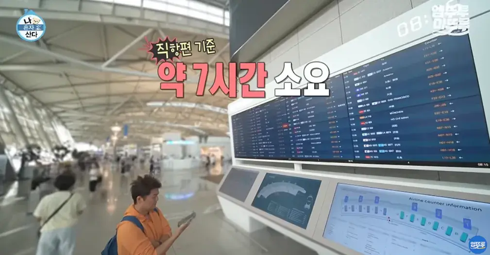 11_21.png 도파민 터지는 전현무의 무계획 즉흥여행 ㄷㄷㄷㄷㄷㄷㄷㄷ.jpg