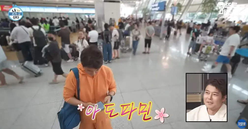 11_33.png 도파민 터지는 전현무의 무계획 즉흥여행 ㄷㄷㄷㄷㄷㄷㄷㄷ.jpg