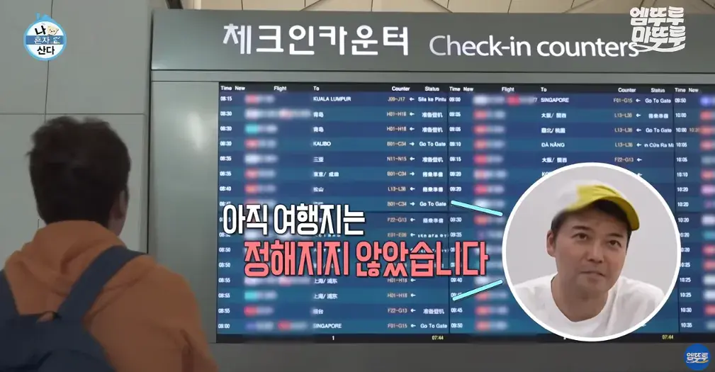 11_7.png 도파민 터지는 전현무의 무계획 즉흥여행 ㄷㄷㄷㄷㄷㄷㄷㄷ.jpg