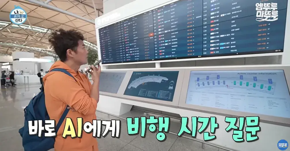 11_20.png 도파민 터지는 전현무의 무계획 즉흥여행 ㄷㄷㄷㄷㄷㄷㄷㄷ.jpg