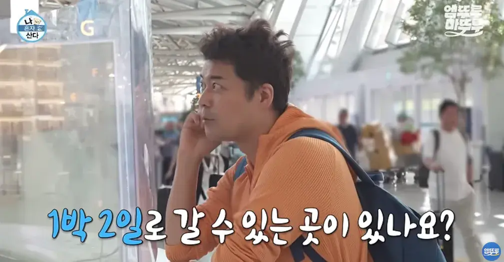 11_11.png 도파민 터지는 전현무의 무계획 즉흥여행 ㄷㄷㄷㄷㄷㄷㄷㄷ.jpg