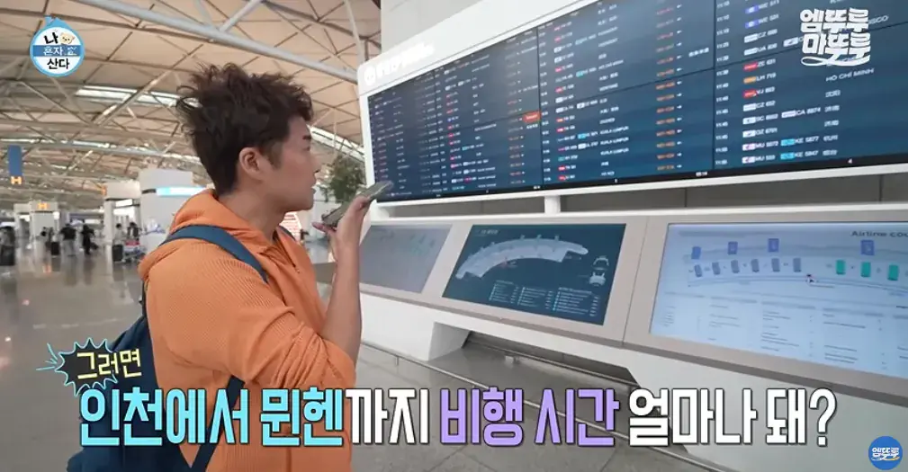 11_14.png 도파민 터지는 전현무의 무계획 즉흥여행 ㄷㄷㄷㄷㄷㄷㄷㄷ.jpg
