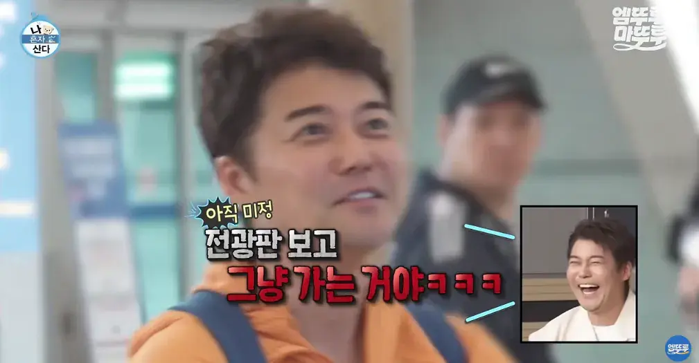 11_5.png 도파민 터지는 전현무의 무계획 즉흥여행 ㄷㄷㄷㄷㄷㄷㄷㄷ.jpg