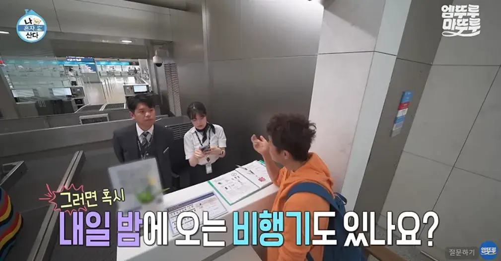 11_27.png 도파민 터지는 전현무의 무계획 즉흥여행 ㄷㄷㄷㄷㄷㄷㄷㄷ.jpg