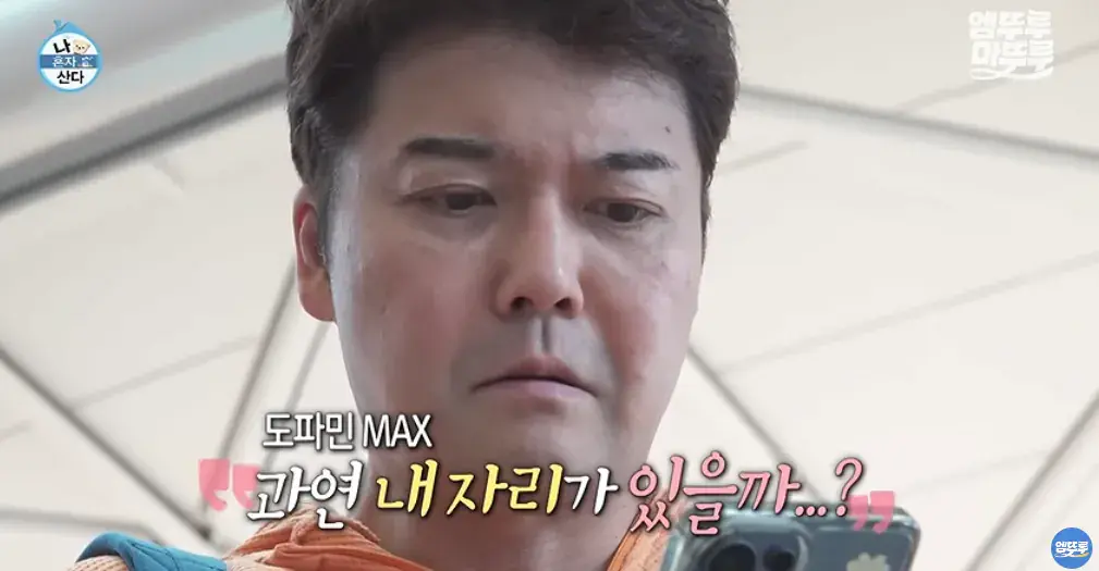 11_30.png 도파민 터지는 전현무의 무계획 즉흥여행 ㄷㄷㄷㄷㄷㄷㄷㄷ.jpg