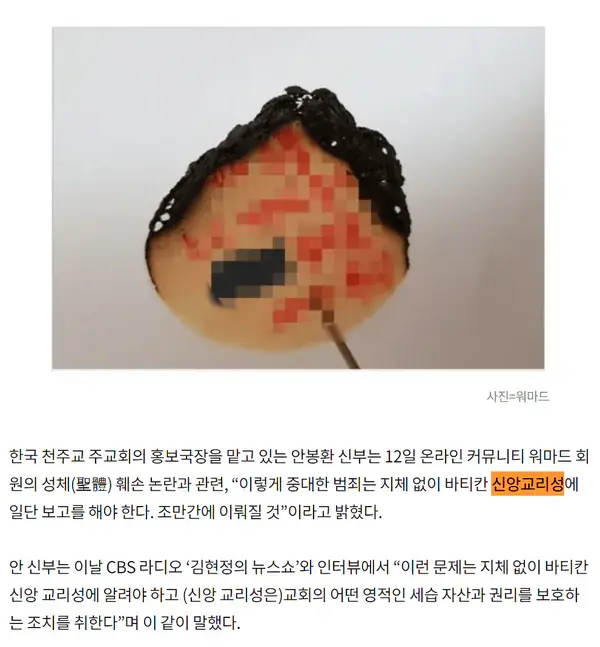 image.png 의외로 교황청에 아직까지 남아있는 기관