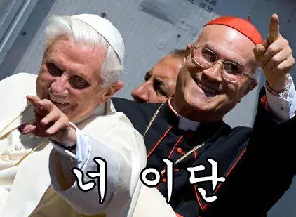 image.png 의외로 교황청에 아직도 남아있는 기관 의외로 교황청에 아직까지 남아있는 기관