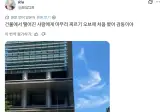 일본 어느 빌딩에 있는 조각상.jpg