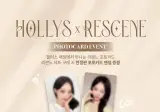 할리스 리센느 포카 증정 이벤트