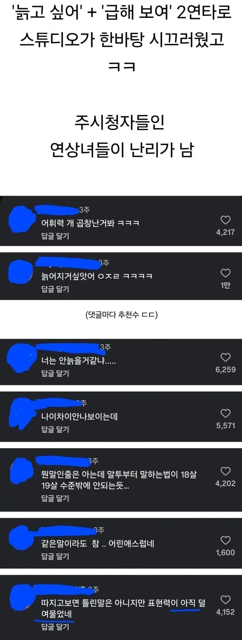 1787627554.jpg 언니들 난리났다는 11살 연하남.....jpg